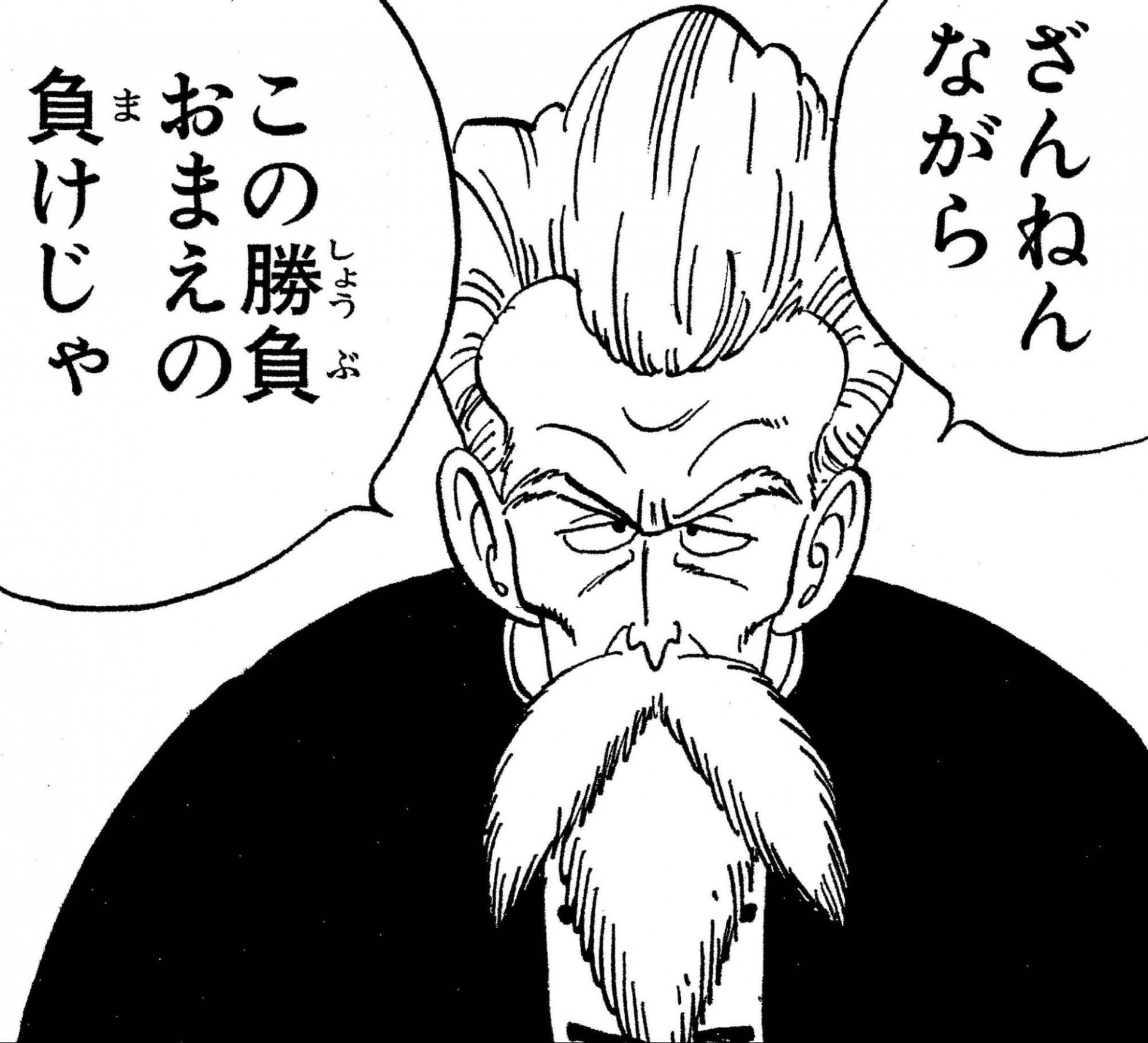 ホントは深い 亀仙人の言葉 ドラゴンボールに流れる 武道の精神 を現役格闘家が解説してみた 公式 ドラゴンボールオフィシャルサイト ホントは深い 亀仙人の言葉 ドラゴンボールに流れる 武道の精神 を現役格闘家が解説してみた 公式 ドラゴンボールオフィシャルサイト