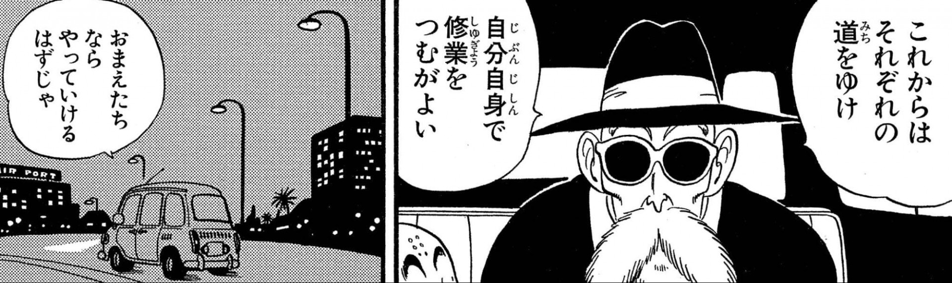 ホントは深い 亀仙人の言葉 ドラゴンボールに流れる 武道の精神 を現役格闘家が解説してみた 公式 ドラゴンボールオフィシャルサイト ホントは深い 亀仙人の言葉 ドラゴンボールに流れる 武道の精神 を現役格闘家が解説してみた 公式 ドラゴンボールオフィシャルサイト