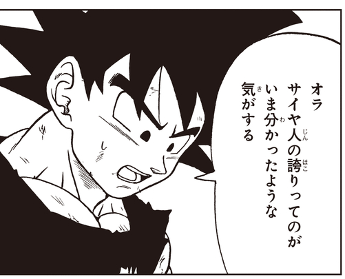 Vジャンプ10月特大号に掲載 ドラゴンボール超 のあらすじをチェック 公式 ドラゴンボールオフィシャルサイト Vジャンプ10月特大号に掲載 ドラゴンボール超 のあらすじをチェック 公式 ドラゴンボールオフィシャルサイト