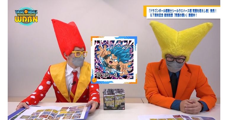 【9月26日(月)】「Weekly Dragonball News」配信!