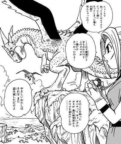 感じるdbイズム 鳥山明作品紹介 第17回は カジカ 公式 ドラゴンボールオフィシャルサイト 感じるdbイズム 鳥山明作品紹介 第17回は カジカ 公式 ドラゴンボールオフィシャルサイト