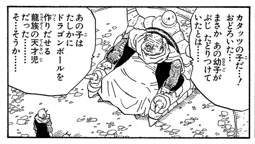 ナメックコラム 映画 ドラゴンボール超 スーパーヒーロー で活躍したピッコロさんの過去歴を振り返る 公式 ドラゴンボールオフィシャルサイト ナメックコラム 映画 ドラゴンボール超 スーパーヒーロー で活躍したピッコロさんの過去歴を振り返る 公式 ドラゴンボールオフィシャルサイト