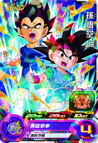 ドラゴンボール のゲーム グッズの最新情報が盛りだくさん Vジャンプ11月特大号大好評発売中 公式 ドラゴンボールオフィシャルサイト ドラゴンボール のゲーム グッズの最新情報が盛りだくさん Vジャンプ11月特大号大好評発売中 公式 ドラゴンボールオフィシャルサイト