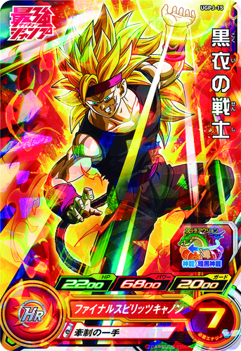 大好評発売中の最強ジャンプ11月特大号は ドラゴンボール のふろくとマンガが盛りだくさん 公式 ドラゴンボールオフィシャルサイト 大好評発売中の最強ジャンプ11月特大号は ドラゴンボール のふろくとマンガが盛りだくさん 公式 ドラゴンボールオフィシャルサイト