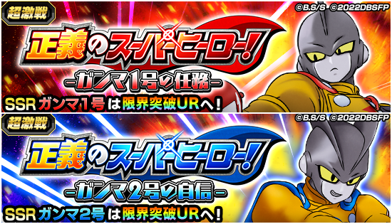 ドラゴンボールz ドッカンバトル で 劇場版連動キャンペーン 第3弾がスタート 公式 ドラゴンボールオフィシャルサイト