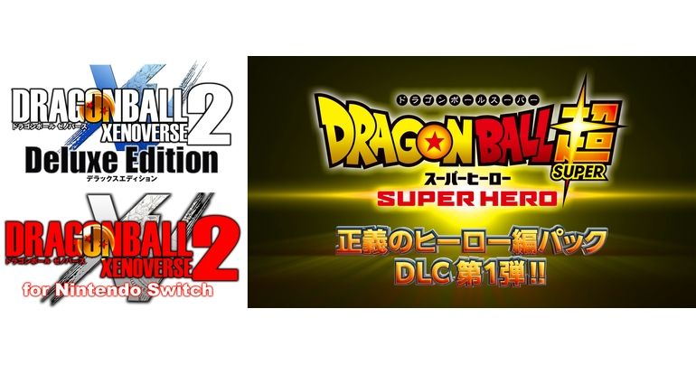 「ドラゴンボール ゼノバース2」の映画『ドラゴンボール超 スーパーヒーロー』 正義のヒーロー編パック第1弾続報が到着!