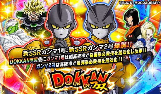「ドラゴンボールZ ドッカンバトル」で「劇場版連動キャンペーン」第3弾がスタート!