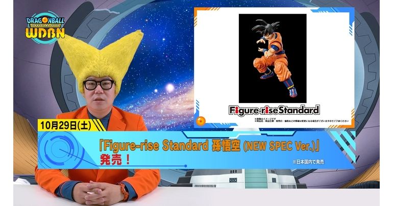 【10月24日(月)】「Weekly Dragonball News」配信!