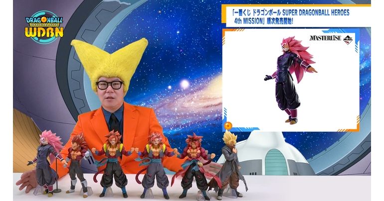 【10月31日(月)】「Weekly Dragonball News」配信!