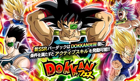 「ドラゴンボールZ ドッカンバトル」で「みなぎるパワー!超DOKKANキャンペーン」がスタート!