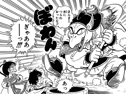 感じるdbイズム 鳥山明作品紹介 第18回は 騎竜少年 ドラゴンボーイ 公式 ドラゴンボールオフィシャルサイト 感じるdbイズム 鳥山明作品紹介 第18回は 騎竜少年 ドラゴンボーイ 公式 ドラゴンボールオフィシャルサイト