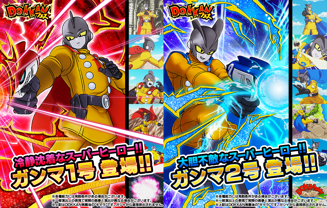 ドラゴンボールZ ドッカンバトル」で「劇場版連動キャンペーン」第3弾 ドラゴンボールZ ドッカンバトル」で「劇場版連動キャンペーン」第3弾
