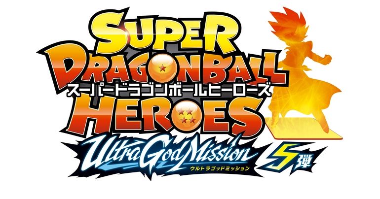 「スーパードラゴンボールヒーローズ」ウルトラゴッドミッション5弾が稼働開始!
