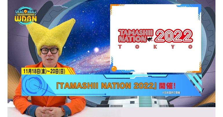 【11月14日(月)】「Weekly Dragonball News」配信!