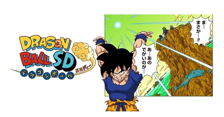 YouTube最強ジャンプチャンネルでマンガ『ドラゴンボールSD』の最新話が11月25日(金) ・26日(土)に公開!