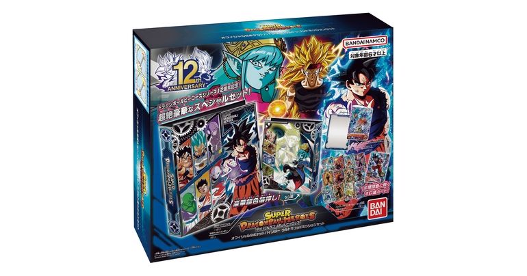 「スーパードラゴンボールヒーローズ オフィシャル9ポケットバインダー -ウルトラゴッドミッションセット-」が発売開始!!