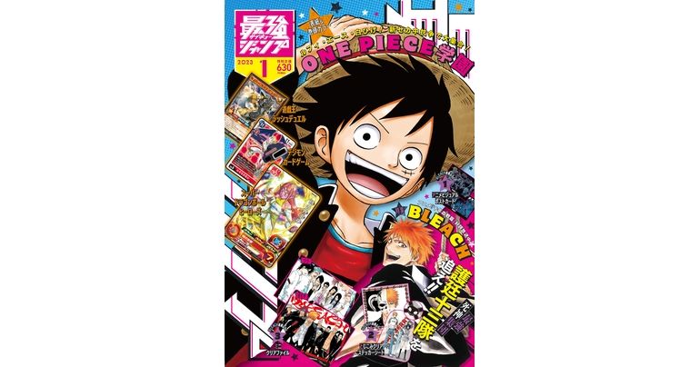大好評発売中の最強ジャンプ1月特大号は『ドラゴンボール』のふろくとマンガが盛りだくさん!