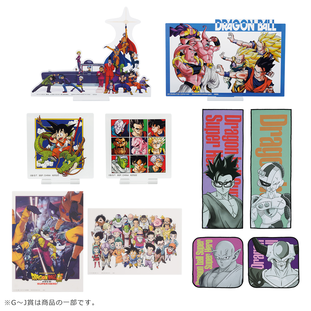 一番くじ ドラゴンボールVSオムニバスグレイト J賞タオルコンプリート 