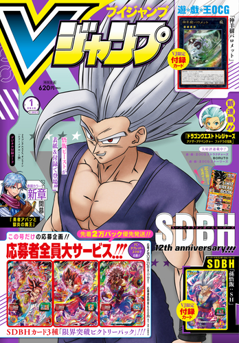 今度の主役はトランクスと悟天 漫画 ドラゴンボール超 新章 スーパーヒーロー編 ついにスタート 公式 ドラゴンボールオフィシャルサイト 今度の主役はトランクスと悟天 漫画 ドラゴンボール超 新章 スーパーヒーロー編 ついにスタート 公式 ドラゴンボールオフィシャルサイト