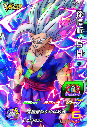 ドラゴンボール のゲーム グッズの最新情報が盛りだくさん Vジャンプ1月特大号大好評発売中 公式 ドラゴンボールオフィシャルサイト ドラゴンボール のゲーム グッズの最新情報が盛りだくさん Vジャンプ1月特大号大好評発売中 公式 ドラゴンボールオフィシャルサイト