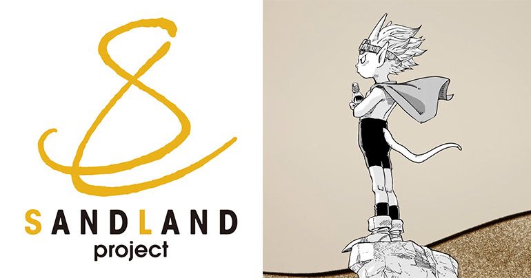 「SAND LAND PROJECT」が始動!!鳥山明先生伝説の名作に何かが起きる!?