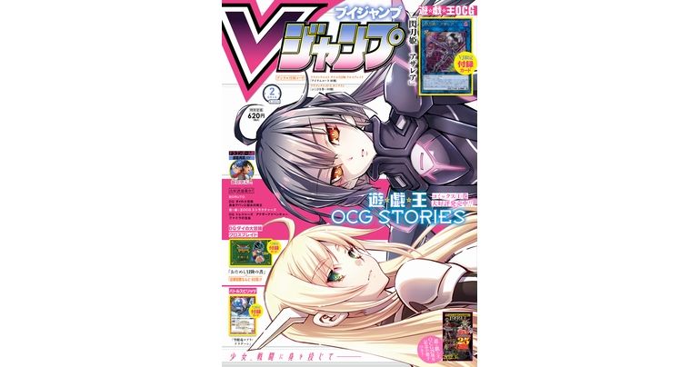Vジャンプ2月特大号大好評発売中!『ドラゴンボール超』新章開始で大盛り上がり!