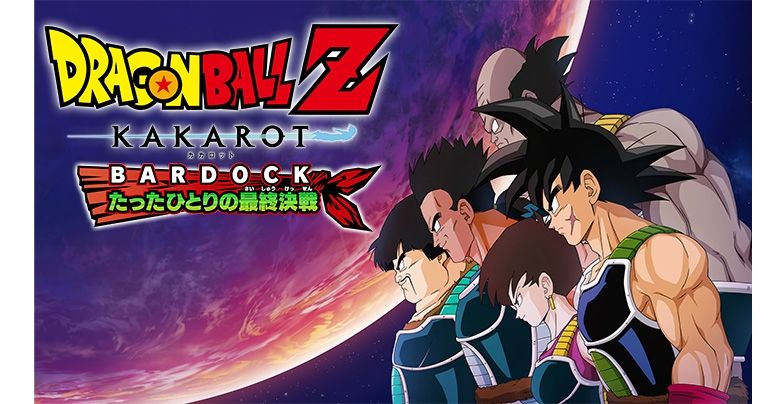 「ドラゴンボールZ KAKAROT」DLC4弾が間もなく配信!ロンチPVを公開!