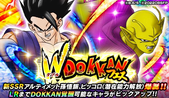 「ドラゴンボールZ ドッカンバトル」で映画公開を記念した「劇場版連動キャンペーン」第4弾がスタート!