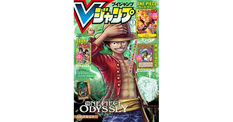 Vジャンプ3月特大号大好評発売中!『ドラゴンボール』のマンガやゲーム&グッズの最新情報が盛りだくさん!