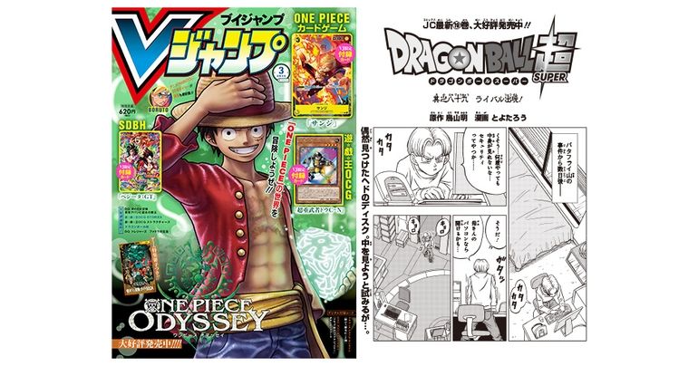 Vジャンプ3月特大号に掲載!『ドラゴンボール超』のあらすじをチェック!
