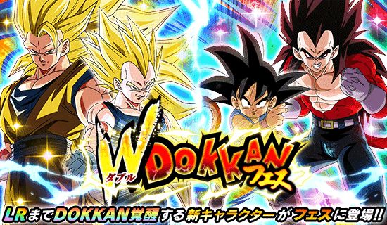 「ドラゴンボールZ ドッカンバトル」で「さわげ元気玉!8周年究極DOKKAN謝祭」がスタート!