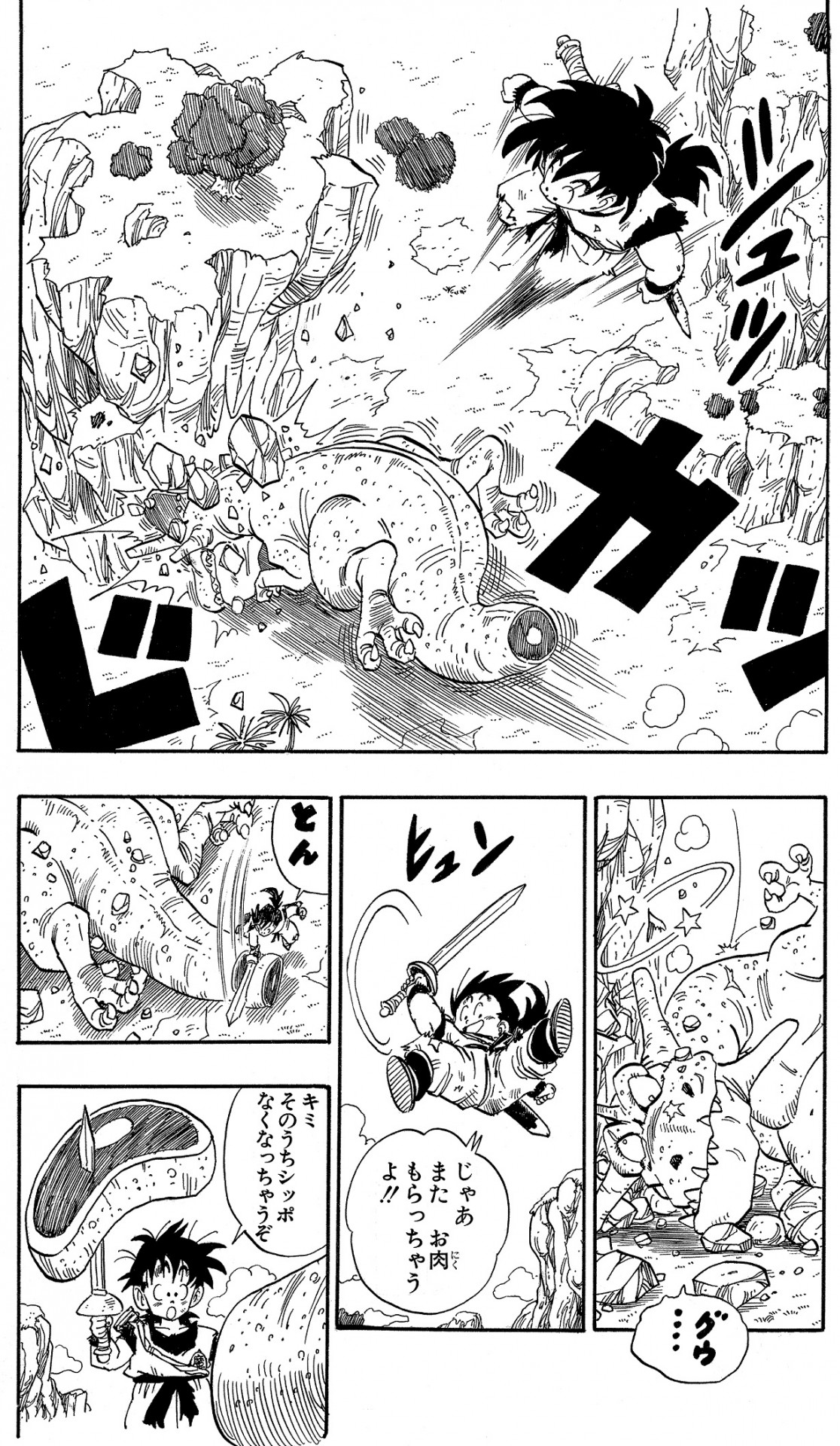 恐竜 の 肉