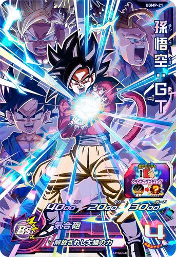 スーパードラゴンボールヒーローズ ウルトラゴッドミッション6弾が稼働開始 公式 ドラゴンボールオフィシャルサイト スーパードラゴンボールヒーローズ ウルトラゴッドミッション6弾が稼働開始 公式 ドラゴンボールオフィシャルサイト