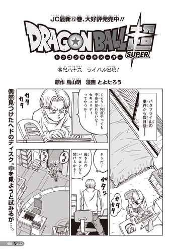 Vジャンプ3月特大号大好評発売中 ドラゴンボール のマンガやゲーム グッズの最新情報が盛りだくさん 公式 ドラゴンボールオフィシャルサイト Vジャンプ3月特大号大好評発売中 ドラゴンボール のマンガやゲーム グッズの最新情報が盛りだくさん 公式 ドラゴンボールオフィシャルサイト
