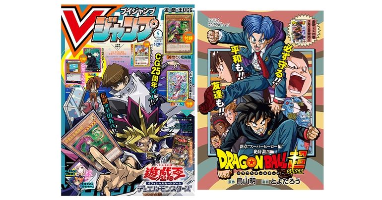Vジャンプ4月特大号に掲載!『ドラゴンボール超』のあらすじをチェック!