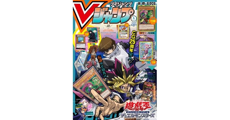 『ドラゴンボール』のマンガやゲーム&グッズの最新情報が盛りだくさん! Vジャンプ4月特大号大好評発売中!