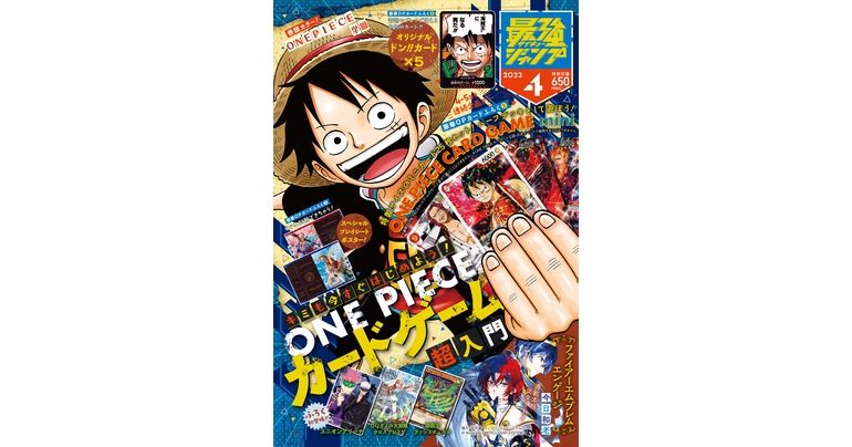 最強ジャンプ4月特大号大好評発売中!『ドラゴンボール』のマンガや最新情報が盛りだくさん!