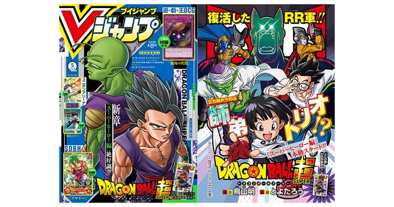 Vジャンプ5月特大号に掲載!『ドラゴンボール超』のあらすじをチェック!