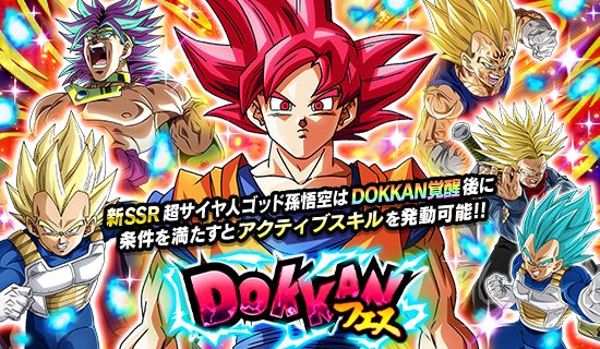「ドラゴンボールZ ドッカンバトル」で「最強激突!サイヤの日記念キャンペーン」が開催!