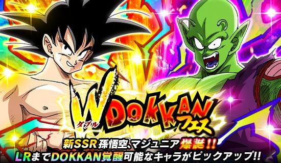 「ドラゴンボールZ ドッカンバトル」でWドッカンフェスや新イベント登場のキャンペーンがスタート!