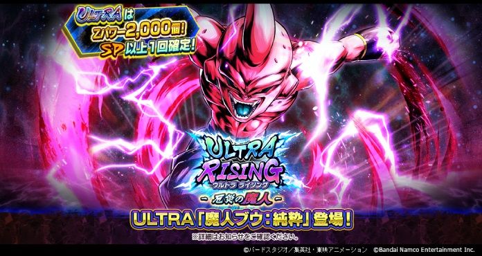 「ドラゴンボール レジェンズ」に新ULTRAキャラクター「魔人ブウ:純粋」が登場!!