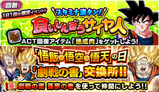 悟空、悟飯、悟天 DRAGON BALL スーパーバトル 悟空、悟飯、悟天 悟空、悟飯、悟天 DRAGON BALL スーパーバトル 悟空、悟飯、悟天