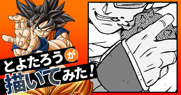 【2023年4月】とよたろうが描いてみた!【悟空とそっくりな悪のサイヤ人!】
