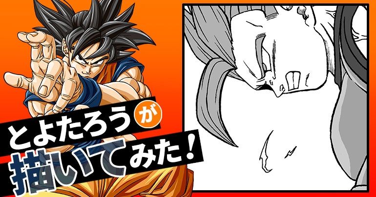 【2023年5月】とよたろうが描いてみた!【謎多き古代のサイヤ人!】