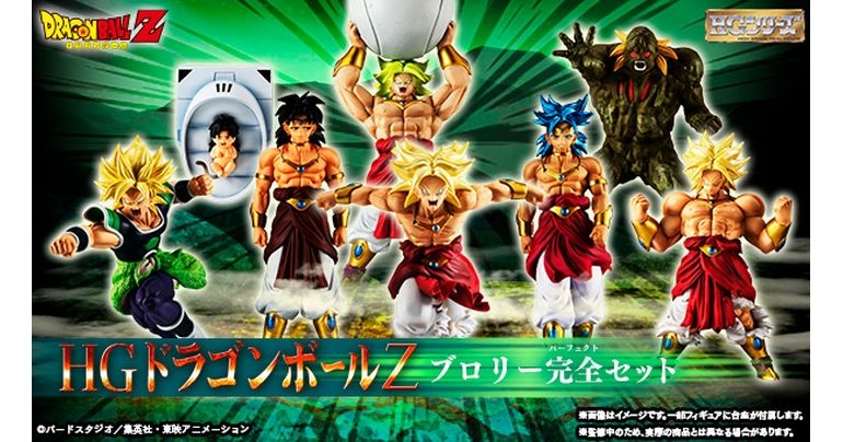 HGドラゴンボールシリーズに、伝説の超サイヤ人がついに登場!!映画4本分のブロリーを収録した完全セット!!