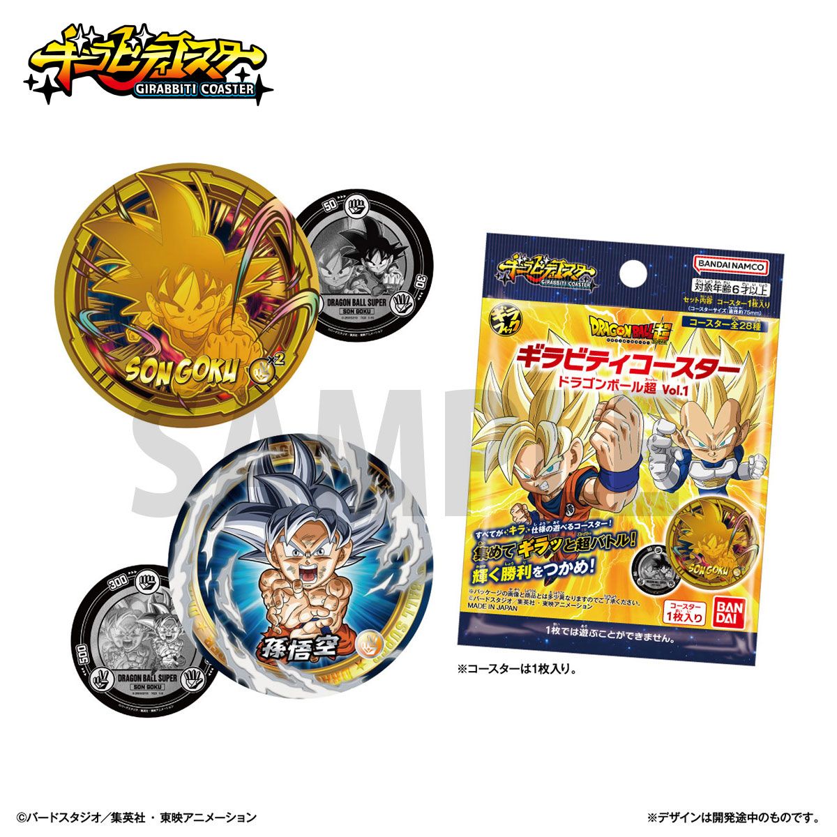 【ラインナップ公開!】すべてがキラ仕様の遊べるコースター! 集めてギラッと超バトル!輝く勝利をつかめ!