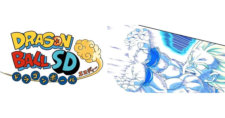 YouTube最強ジャンプチャンネルでマンガ『ドラゴンボールSD』の最新話が5月26日(金) に公開!