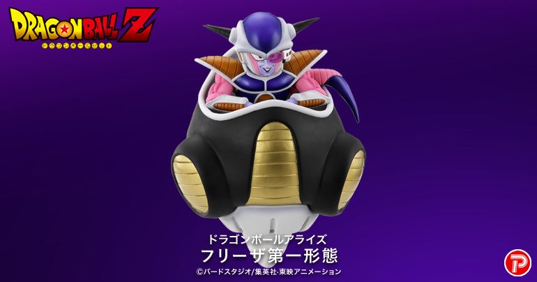 【ドラゴンボールアライズシリーズ】にフリーザ第一形態登場!