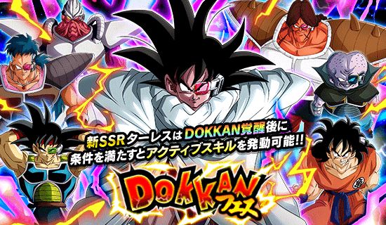 「ドラゴンボールZ ドッカンバトル」で「みんなに元気を!超DOKKANキャンペーン」がスタート!