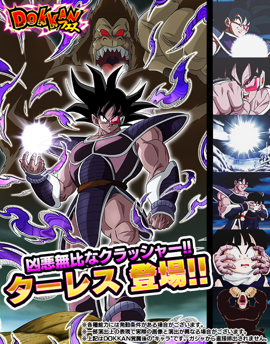 ドラゴンボールZ ドッカンバトル」で「みんなに元気を!超DOKKAN ドラゴンボールZ ドッカンバトル」で「みんなに元気を!超DOKKAN